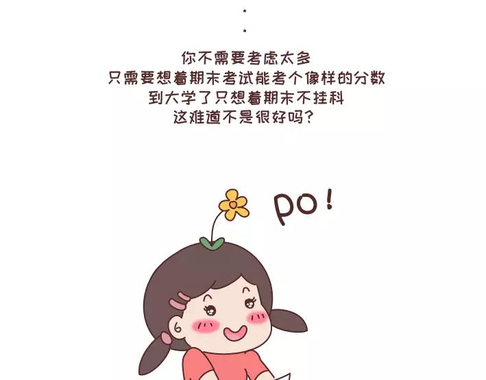 第290话 你抱怨的开学22