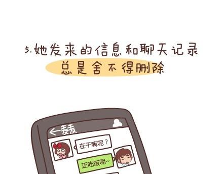 第54话 曾经爲爱情做过的傻事18