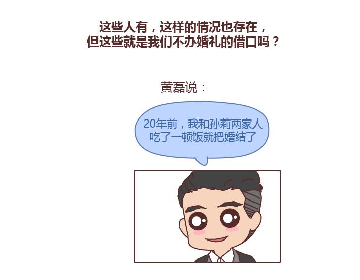 第234话 婚礼，到底是仪式感还是在演戏9