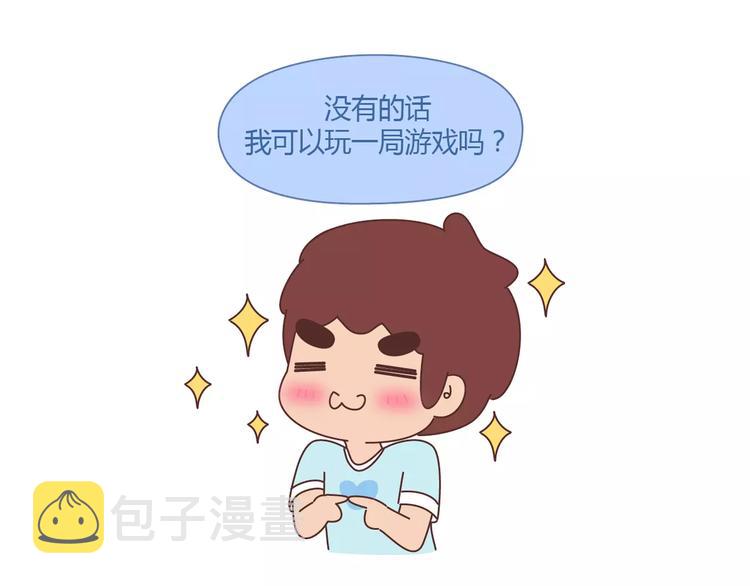 第413话 当男人想玩游戏时14