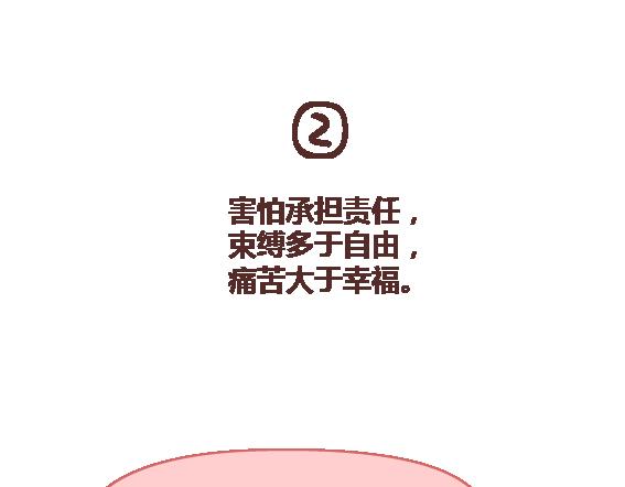 第112话 爲什麽越来越多的人不想结婚35