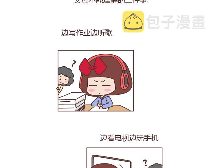 第231话 那一瞬间，你觉得你不是你妈亲生的？1