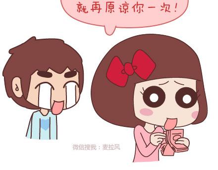第68话 这样的夫妻合同你敢签吗30