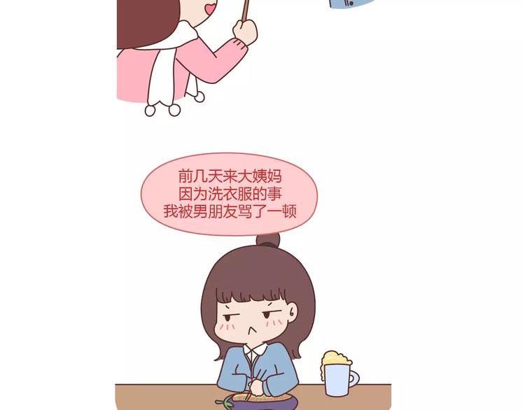 第366话 大姨妈能看出什麽6