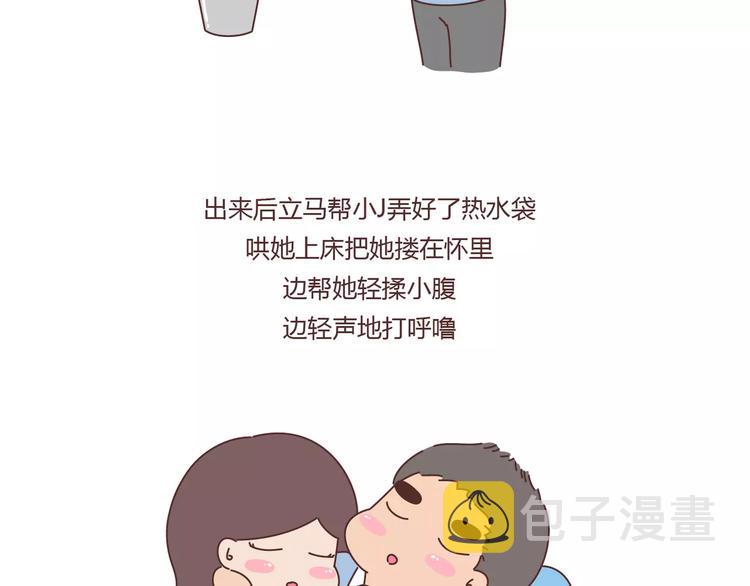 第366话 大姨妈能看出什麽20