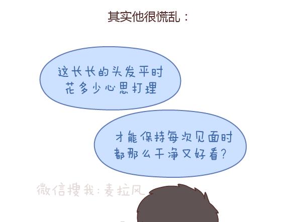 第163话 愿意帮你吹头发的人16
