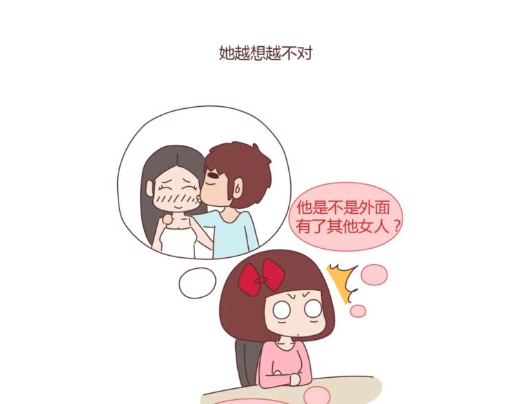 第319话 不理女朋友的後果12