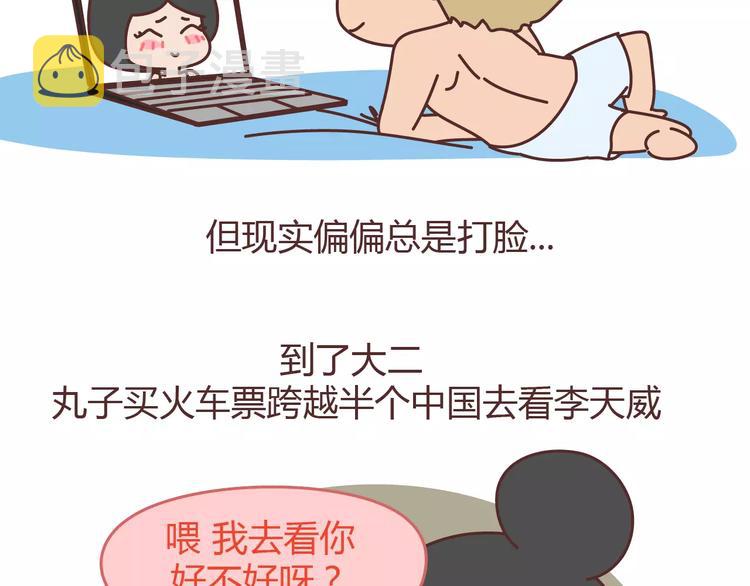 第304话 七年的爱情就到这里吧39