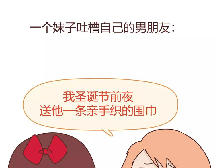 第396话 文科VS理科男朋友2