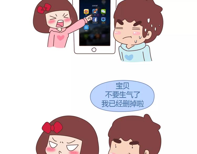 第404话 女生对男生的占有慾25