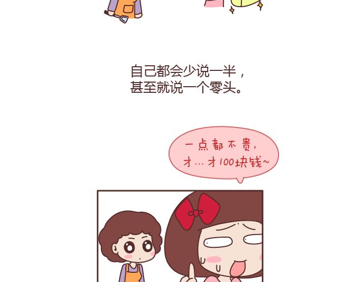 第168话 我跟我奶奶说我的鞋是200块买的2