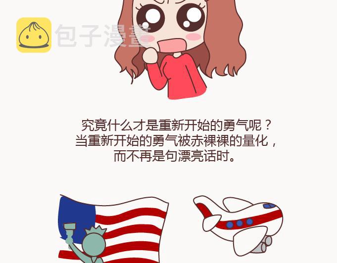 第126话 你愿不愿意从头再来29