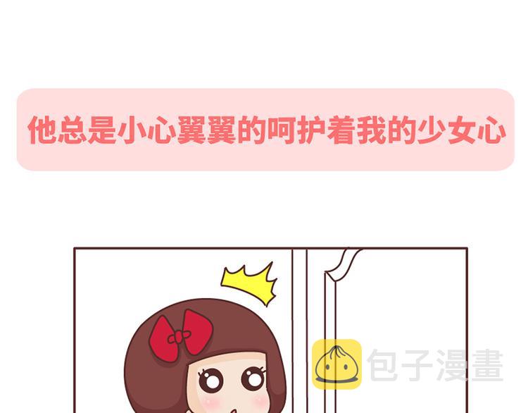第492话 我的男朋友是世界上最好的男人21
