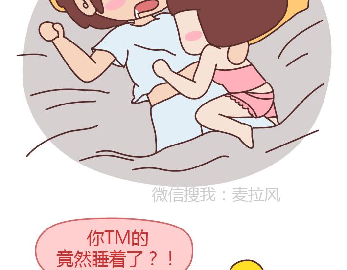 第216话 女生身体里的小秘密你知道多少25