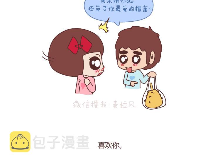 第170话 陪你晚睡的人一定很爱你30