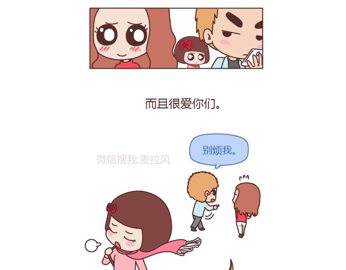 第202话 你男朋友那麽好我就不劝你分手了28