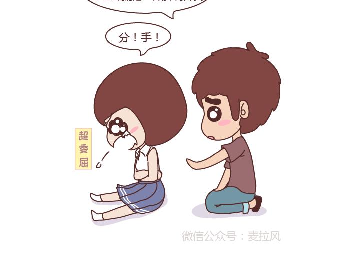 第275话 偷看手机3
