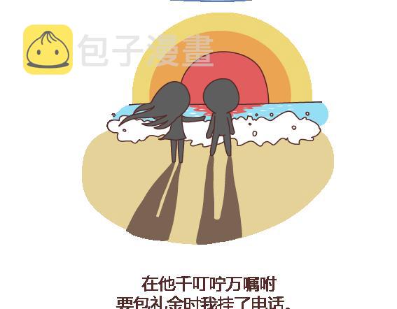 第120话 一定会遇到对的人吗27