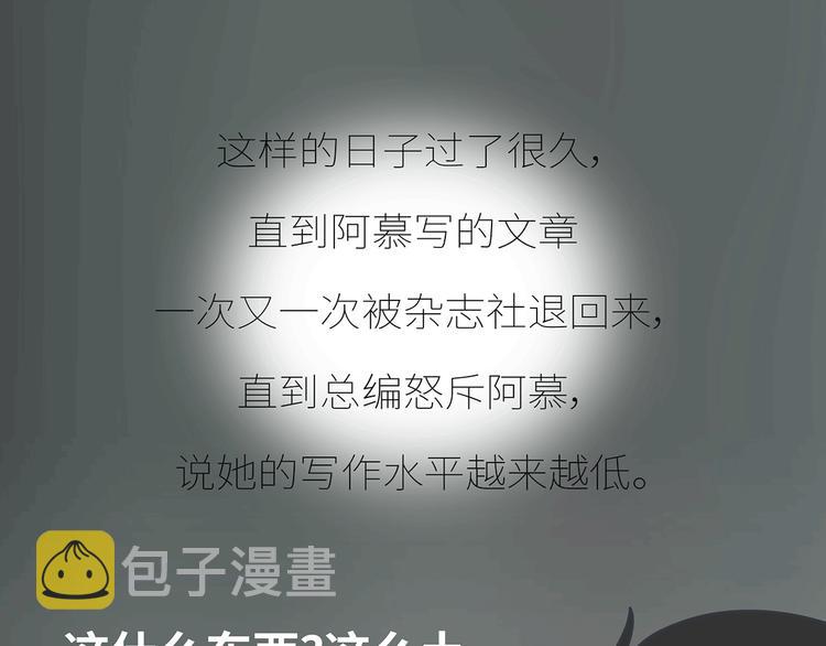 第435话 和谁在一起，很重要45