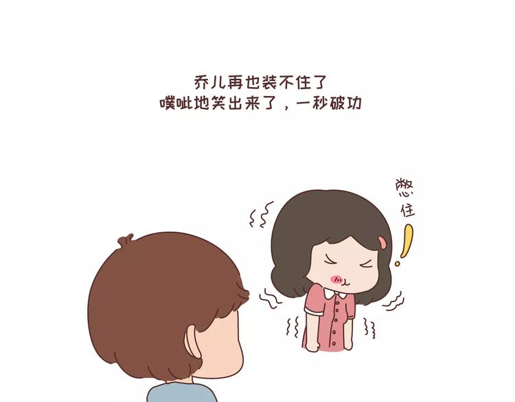 第300话 要麽哄哄我 要麽强吻我14