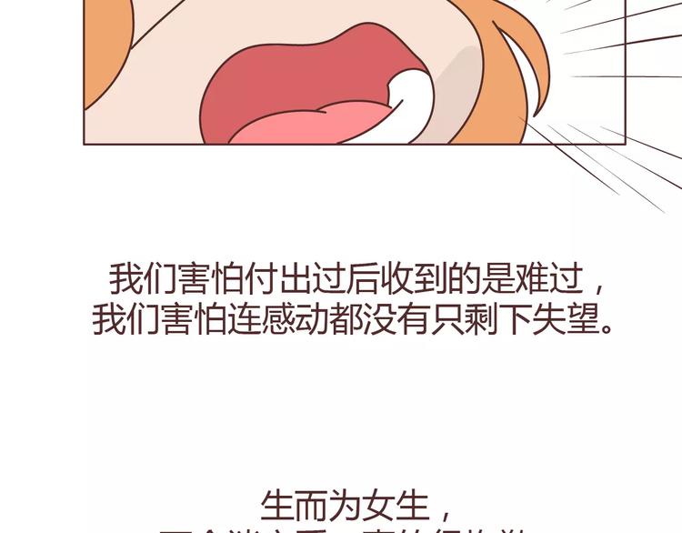 第309话 好的女生都被逼得不会谈恋爱了54