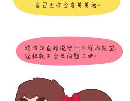 第1话 你遇到过爱你的人吗？9