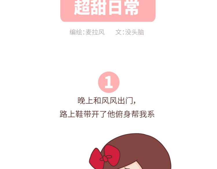 第463话 “你有多可爱，爱情就有多可爱！1