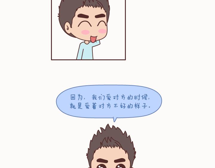 第127话 我就喜欢不那麽好的你55