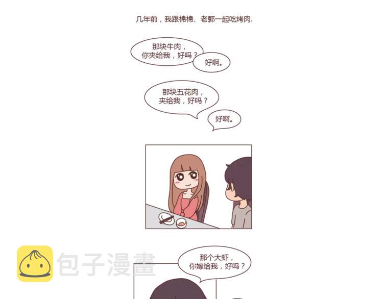 第301话 不等你了，我要结婚了24