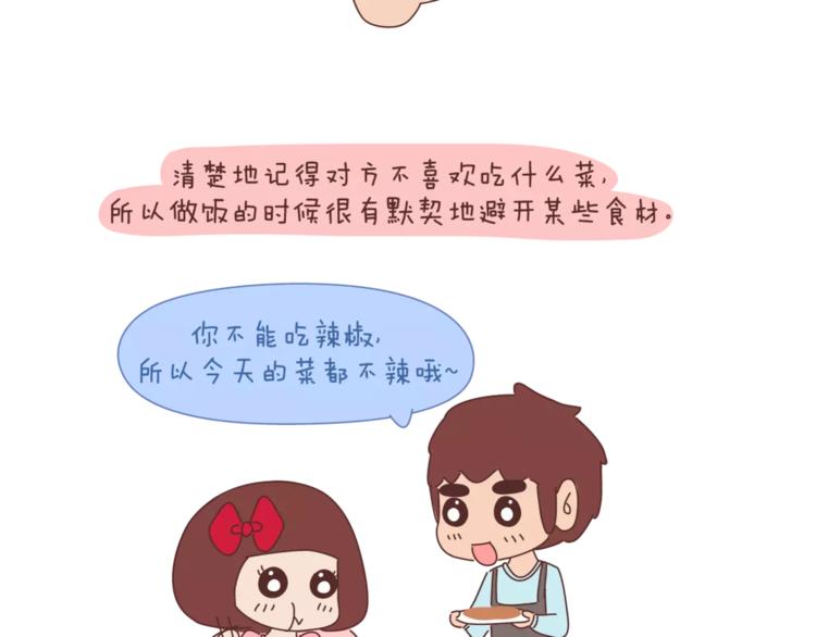 第368话 安心的爱情7
