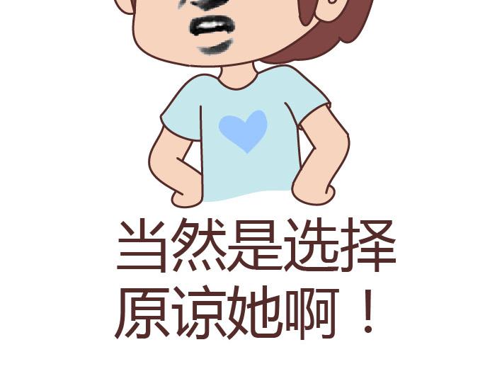 第223话 女人恋爱中的误区34
