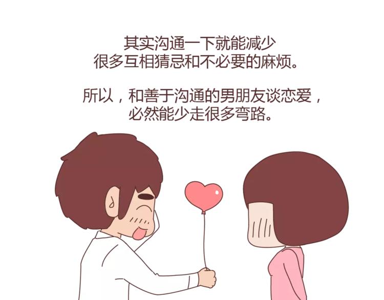 第345话 最不容易分手的男友4