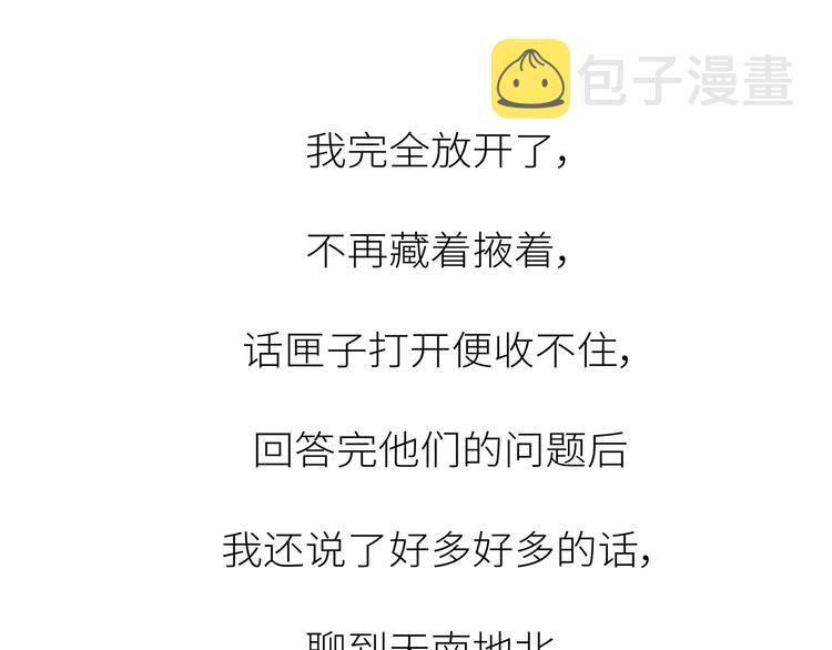 第447话 放下手机，我想和你说说话58
