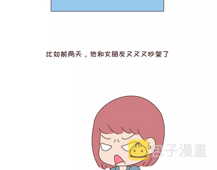 第300话 要麽哄哄我 要麽强吻我29