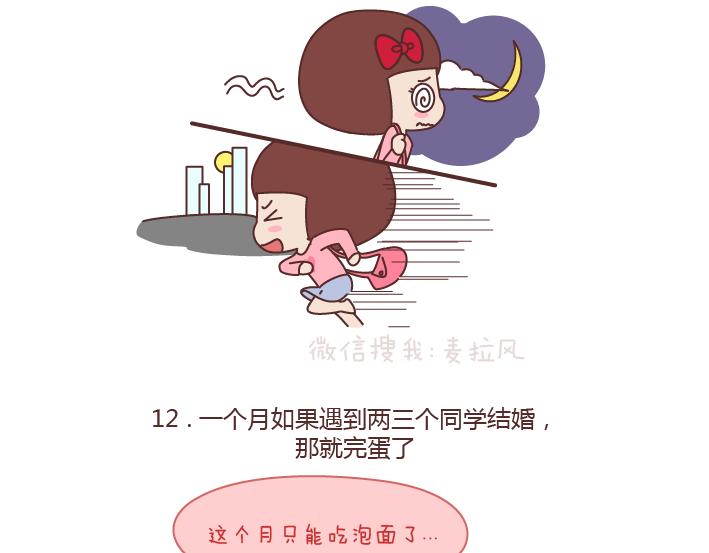 第188话 穷是一种怎样的体验16