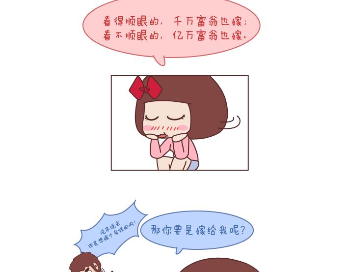 第166话 如何看待门当户对30