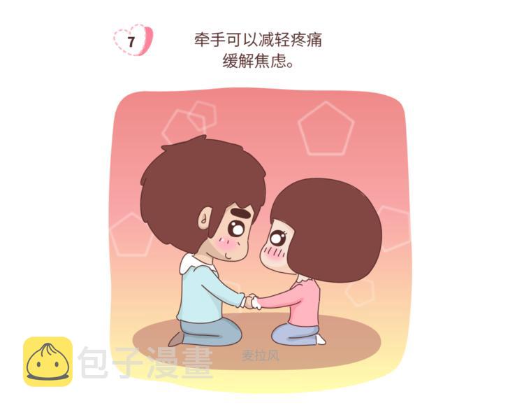 第459话 你不知道的15条恋爱冷知识7