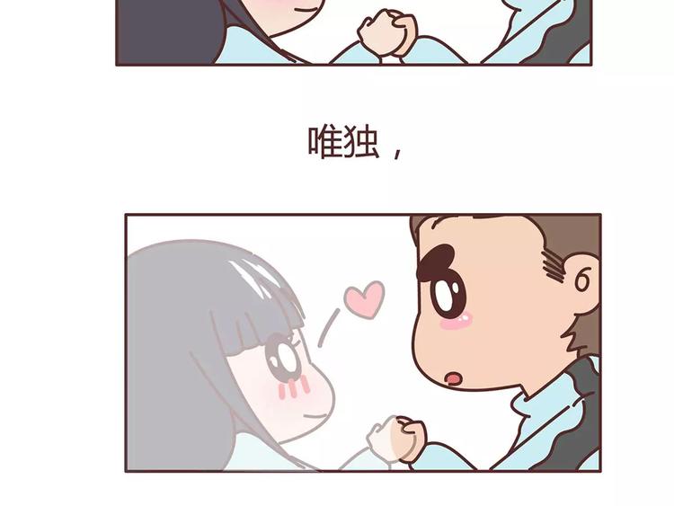 第325话 长大後，我们都不敢轻易说爱19