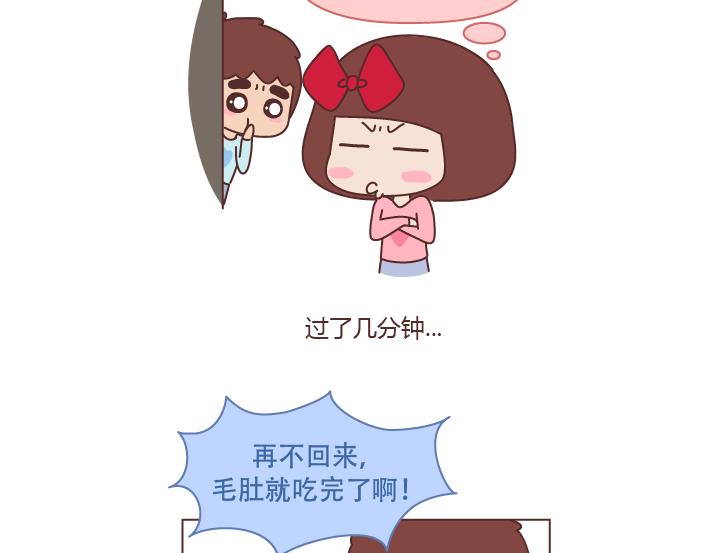 第226话 这才是吵架之後，最好的复合方法3