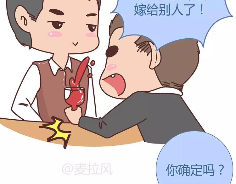 第325话 长大後，我们都不敢轻易说爱5