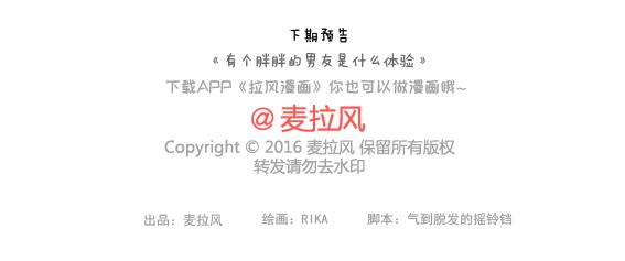 第160话 套路都不肯学还撩我？72