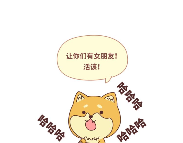 第455话 爲什麽女朋友老是生气？26