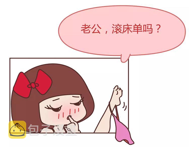 第330话 勇敢地对老婆说滚22