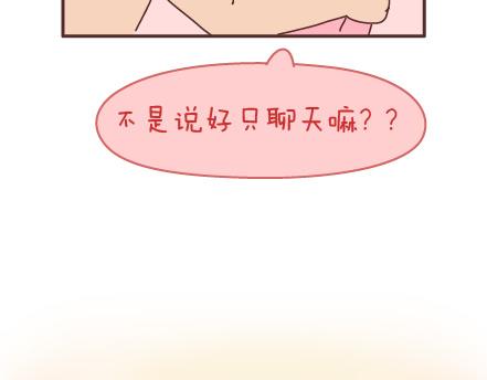第96话 男朋友的妙用24