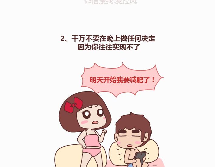 第233话 10条人生道理2