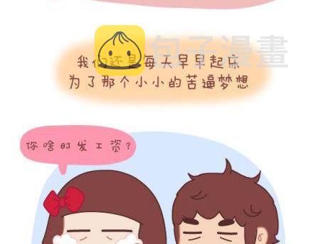 第3话 简单美好的爱情62