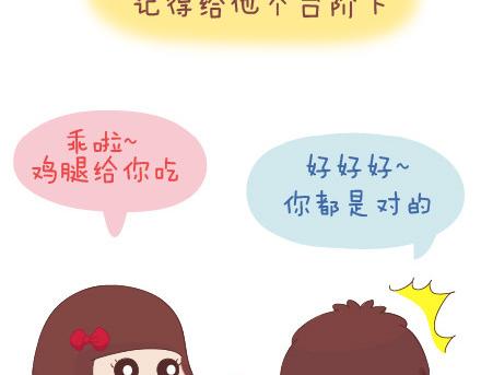 第24话 如何疼男朋友15