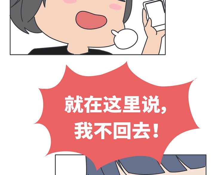 第451话 到底该不该翻男朋友的手机6