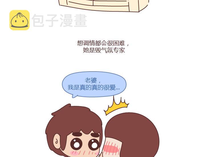 第249话 你们的女朋友是哪种类型的39