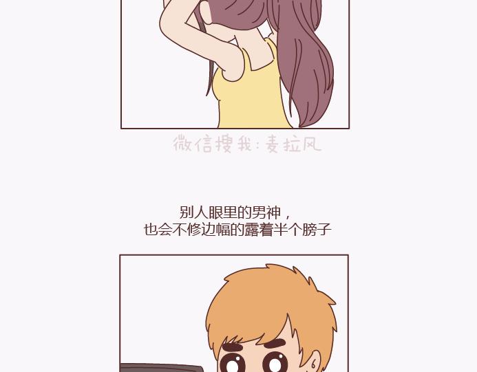 第137话 我的妻子没有工作34